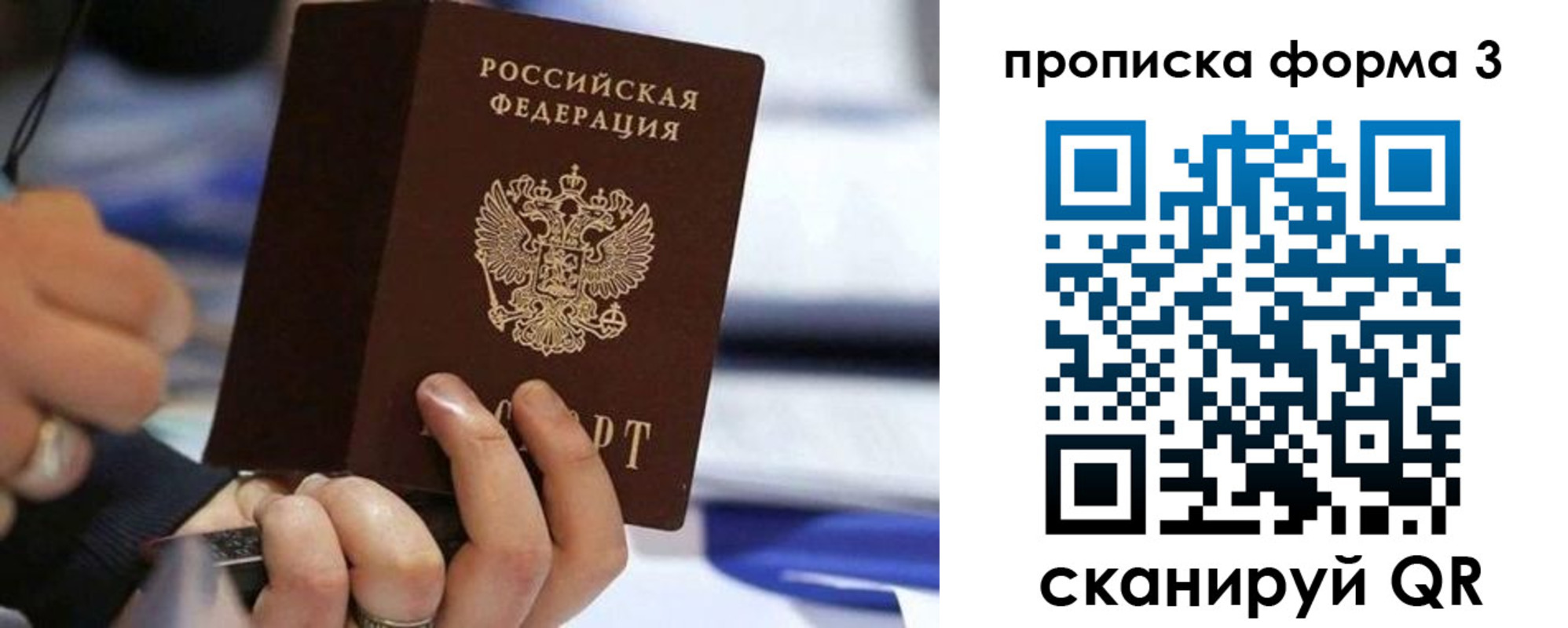 прописка штамп в Угличе