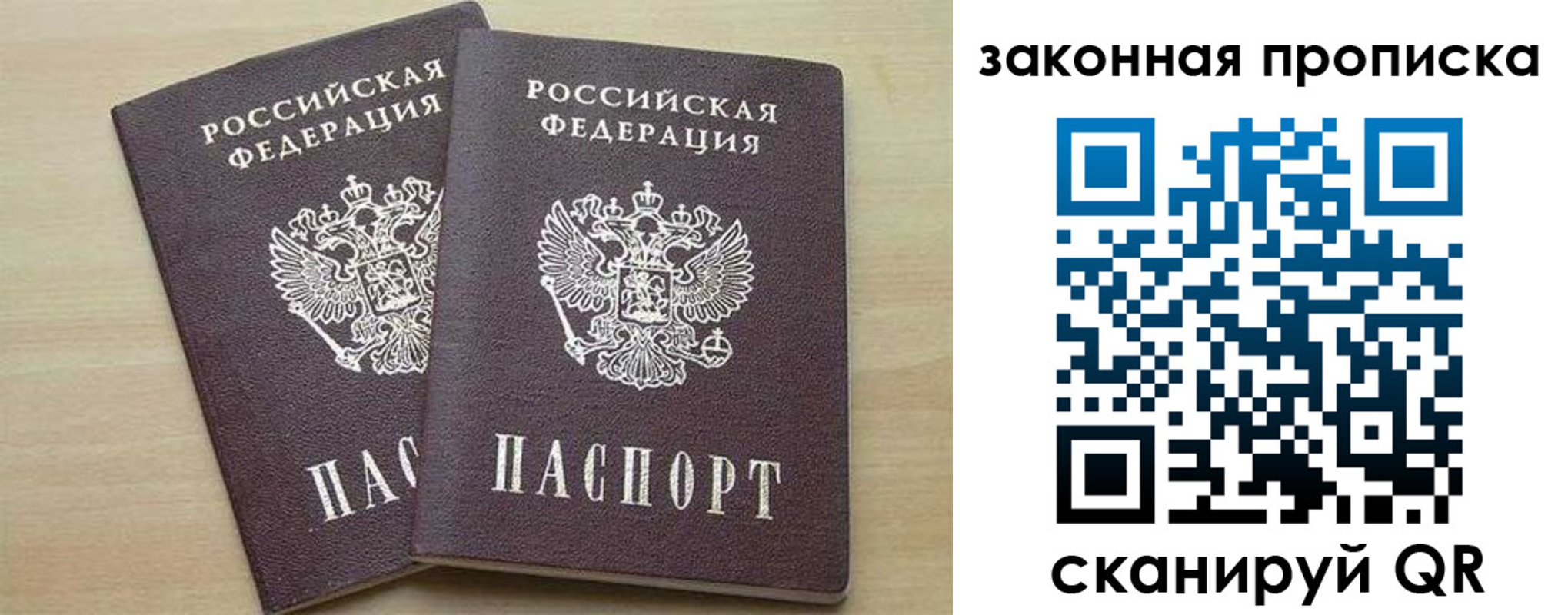 прописка для работы в Угличе