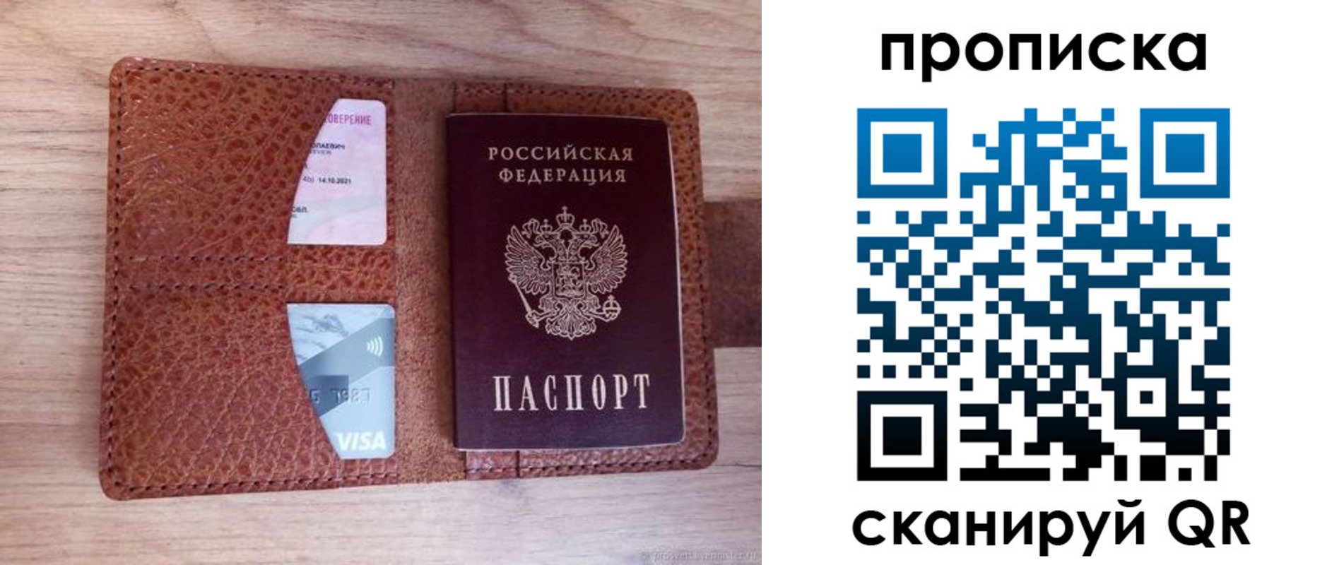 прописка паспорт в Угличе