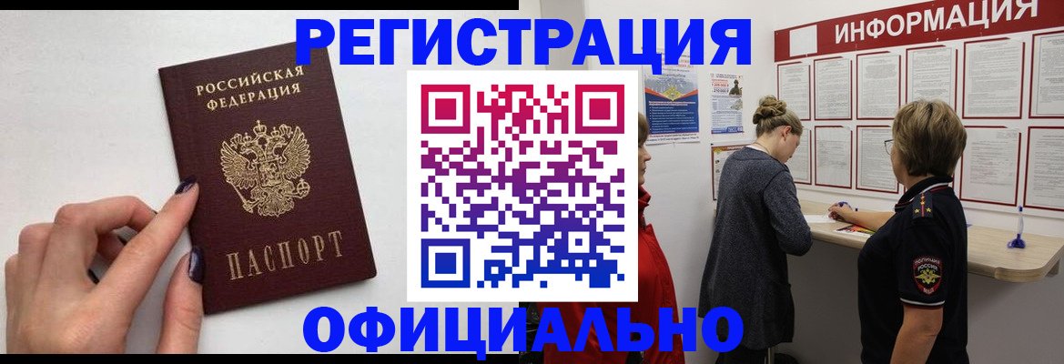 временная регистрация адрес в Угличе