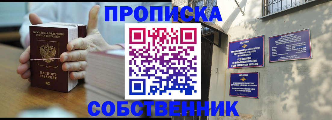 временная регистрация собственник в Угличе