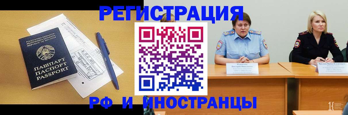 купить прописку в Угличе