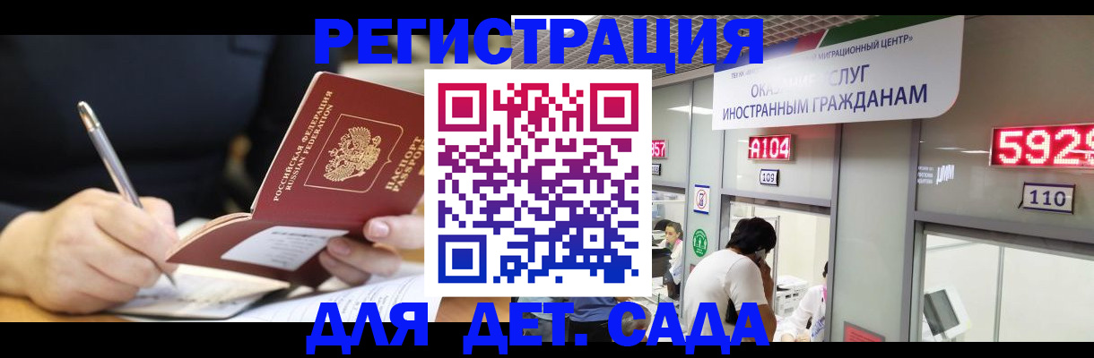 прописка ребенка в Угличе