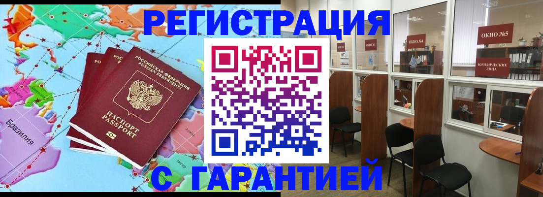 прописка штамп в Угличе