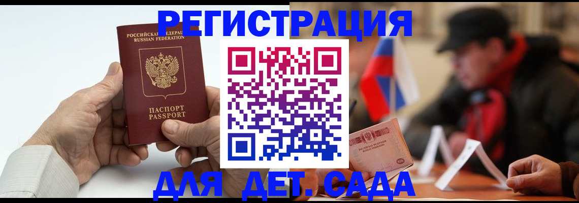 регистрация в Угличе