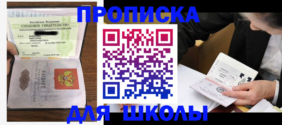 временная регистрация недорого в Угличе
