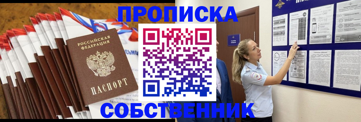 временная регистрация гарантия в Угличе