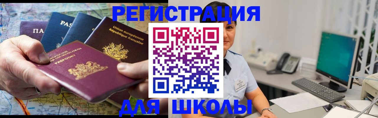 прописка для кредита в Угличе