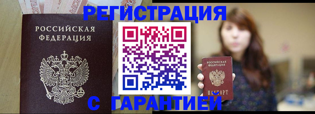 прописка для школы в Угличе