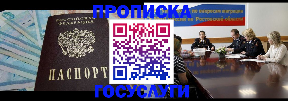 временная регистрация собственник в Угличе